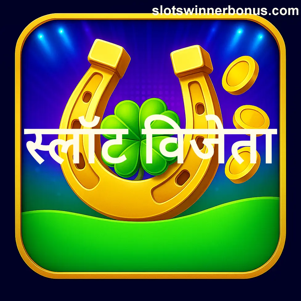 Slots Winner Privacy Policy security data protection for Indian users 2025