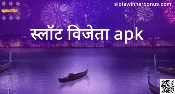 Slots Winner APK official platform security & withdrawal review – Bharat Club India 2025