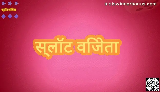 Slots Winner India Review & Safety Guide, Secure Online Slots App for Indian Users