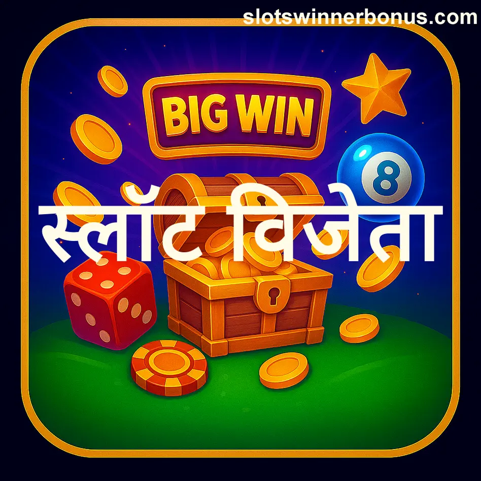 OTP not received troubleshooting Slots Winner India